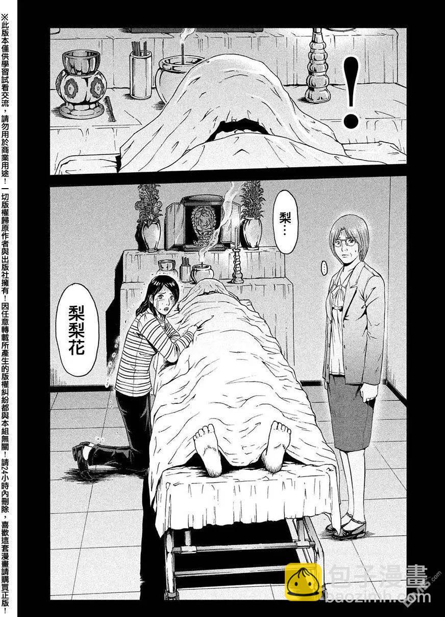 第45回 堕落的开始14