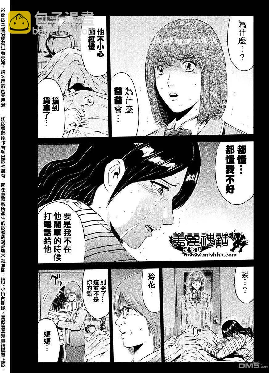 第45回 堕落的开始15