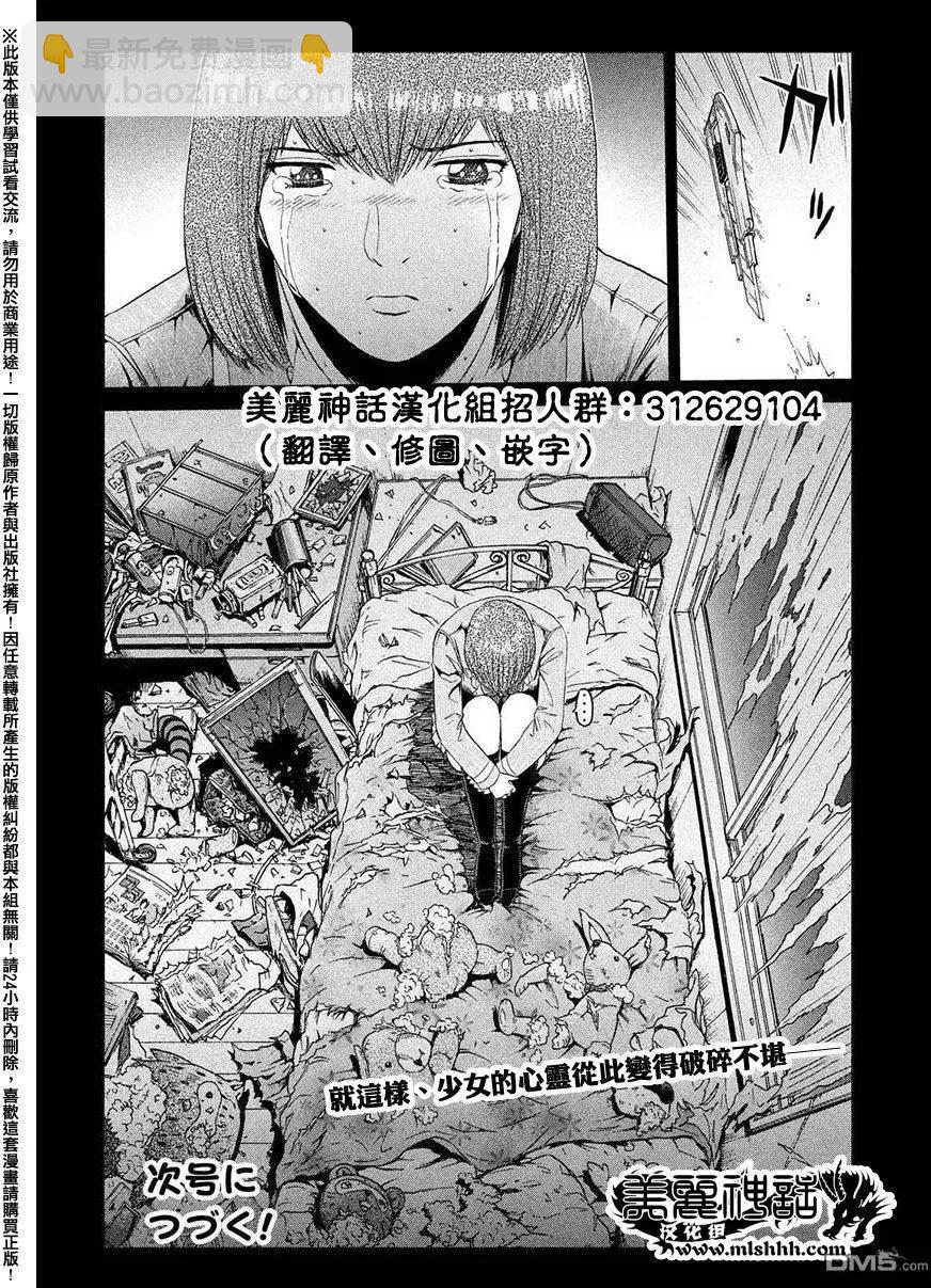 第45回 堕落的开始18