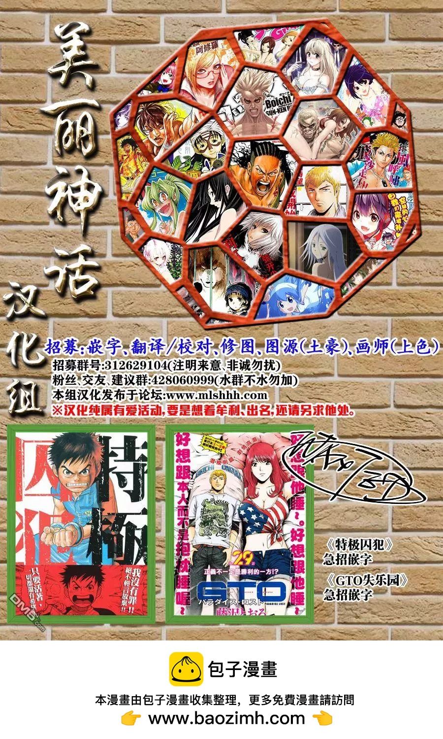 第45回 堕落的开始19