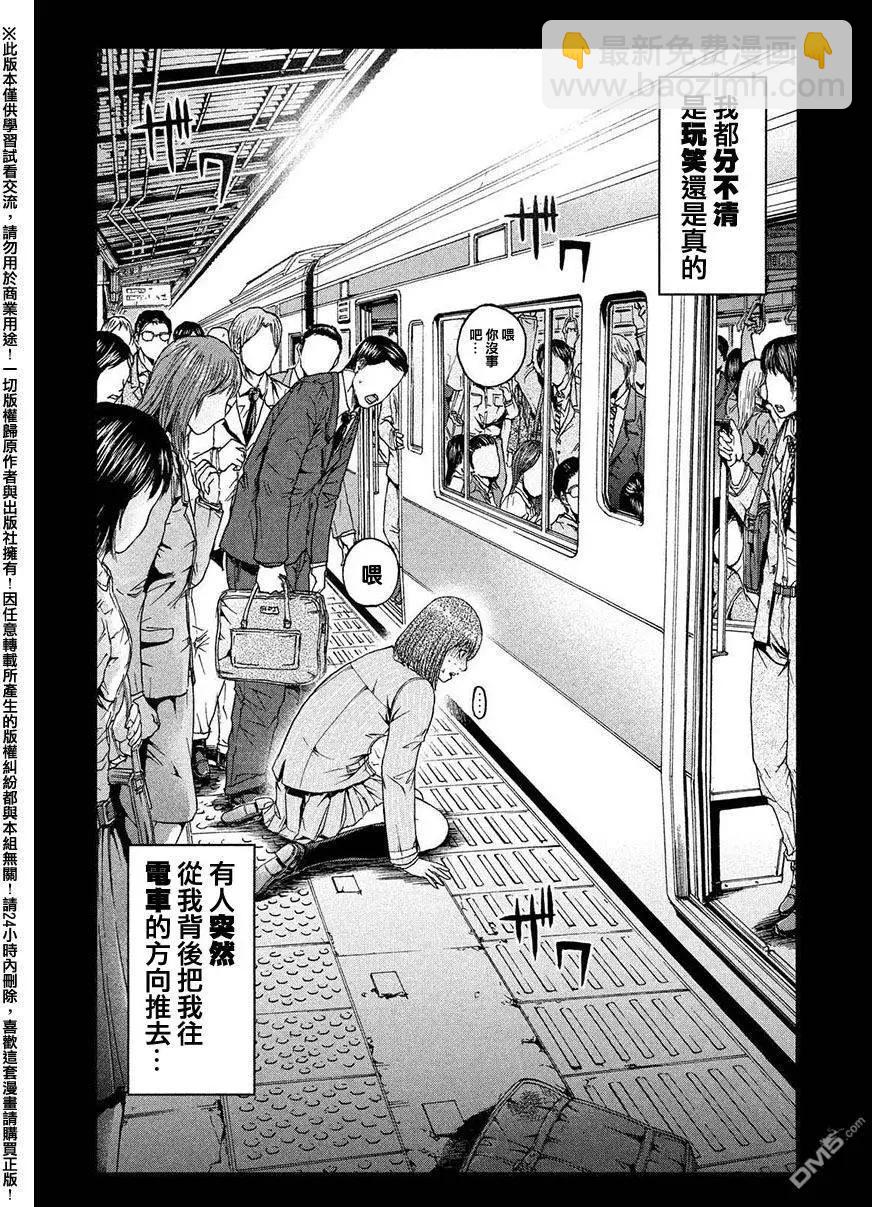 第45回 堕落的开始5