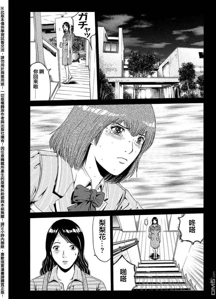 第45回 堕落的开始6