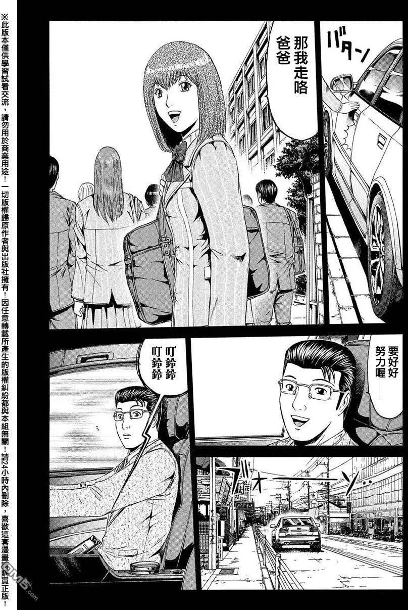 第45回 堕落的开始9