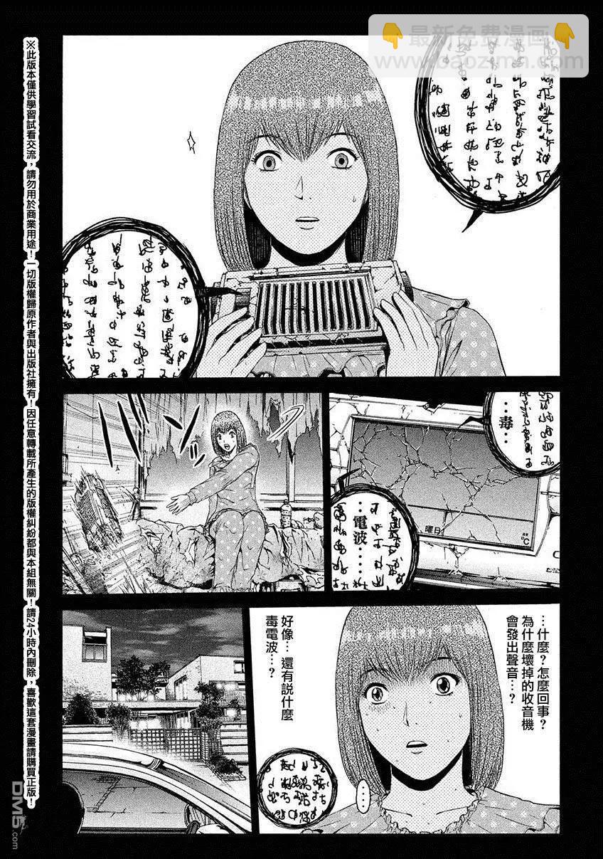 第46回 悄然靠近的占卜师12
