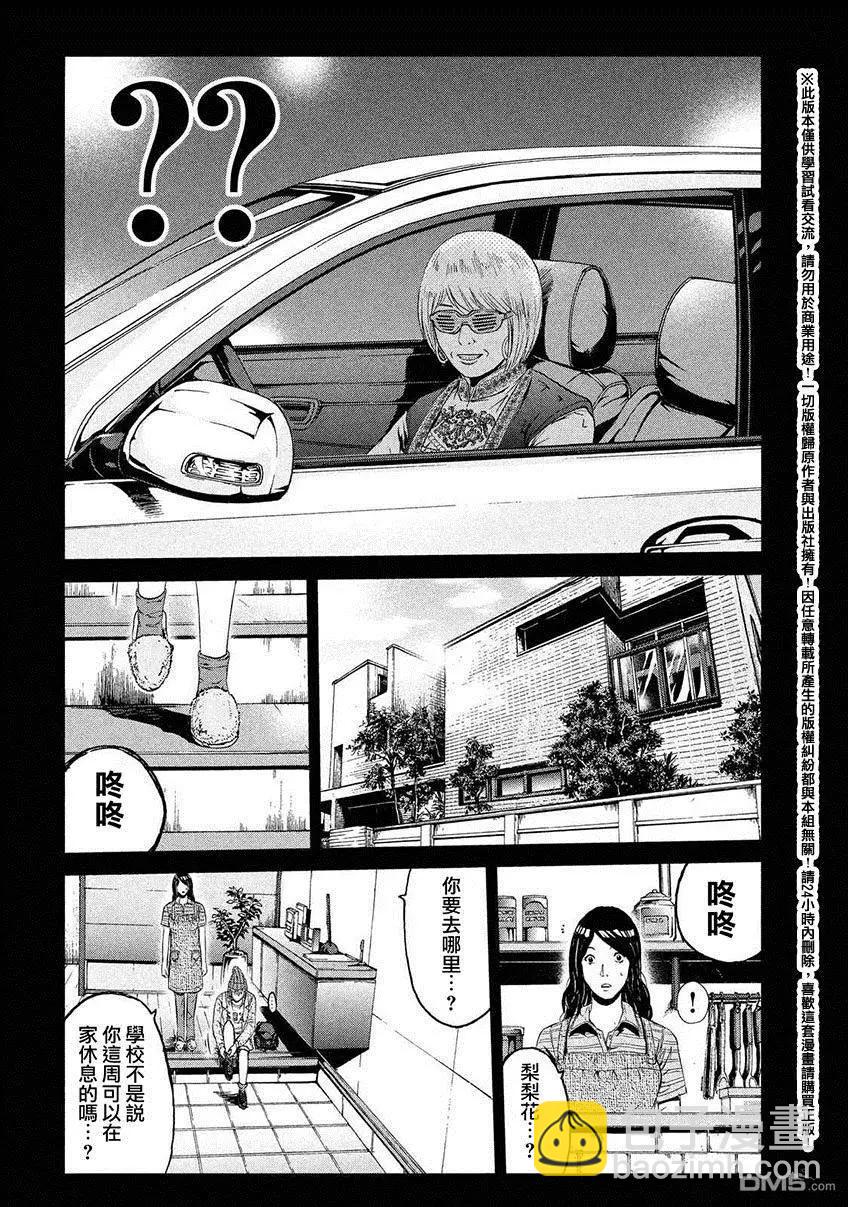 第46回 悄然靠近的占卜师13