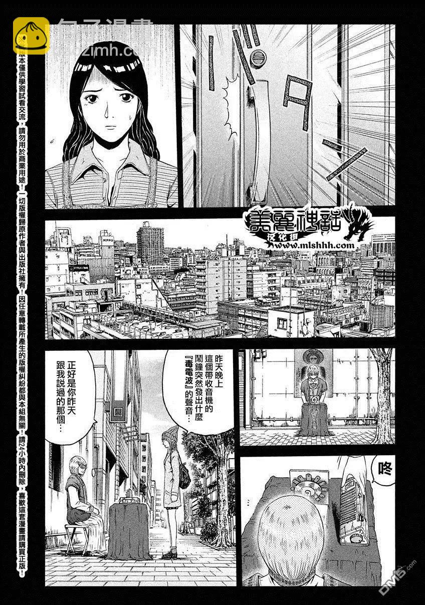 第46回 悄然靠近的占卜师14