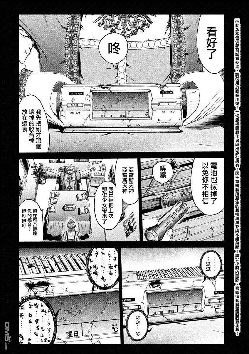 第46回 悄然靠近的占卜师17