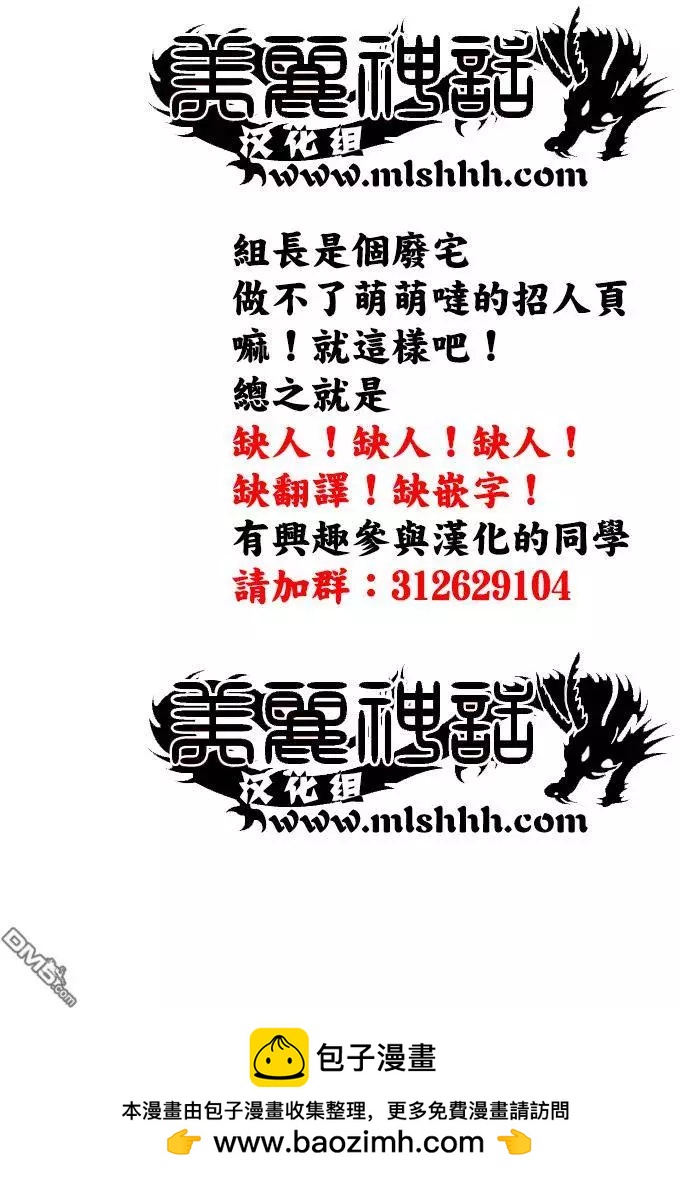 第46回 悄然靠近的占卜师20