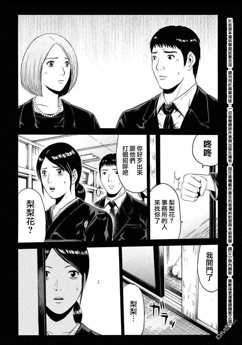 第46回 悄然靠近的占卜师3