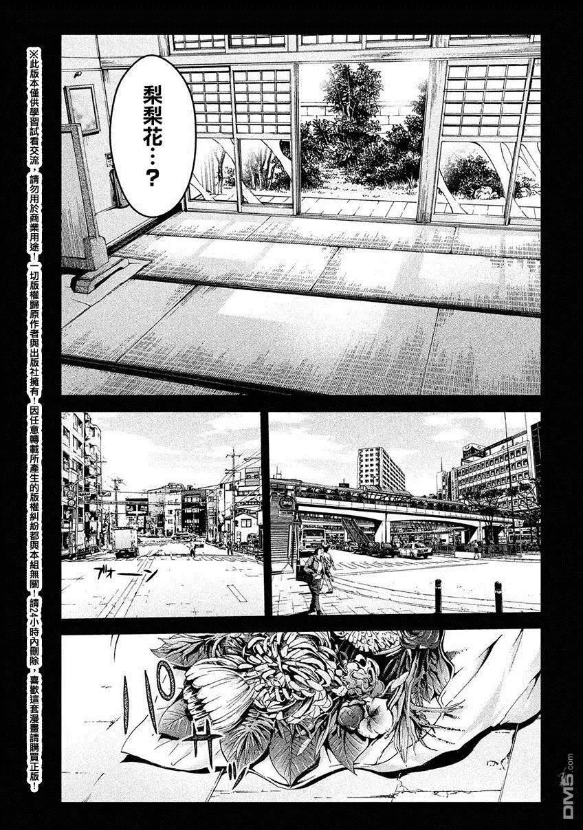 第46回 悄然靠近的占卜师4