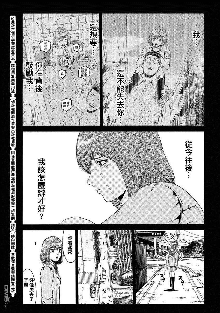 第46回 悄然靠近的占卜师6