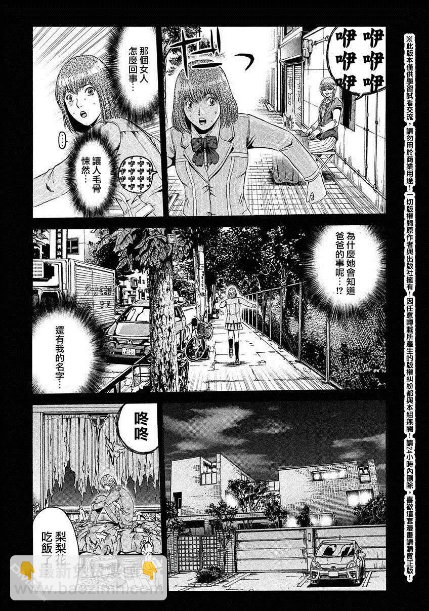 第46回 悄然靠近的占卜师9