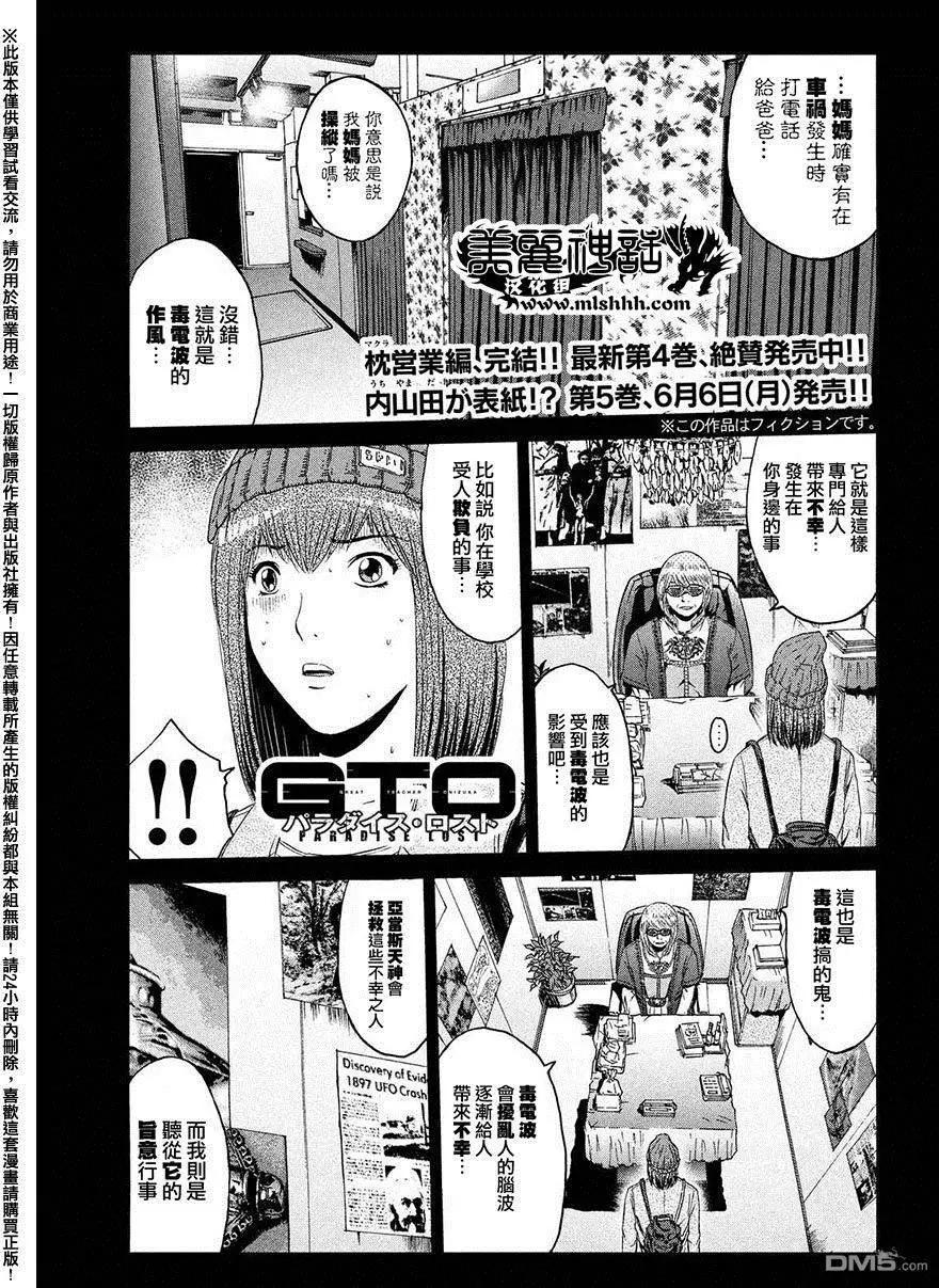 第47回 前世的家人0