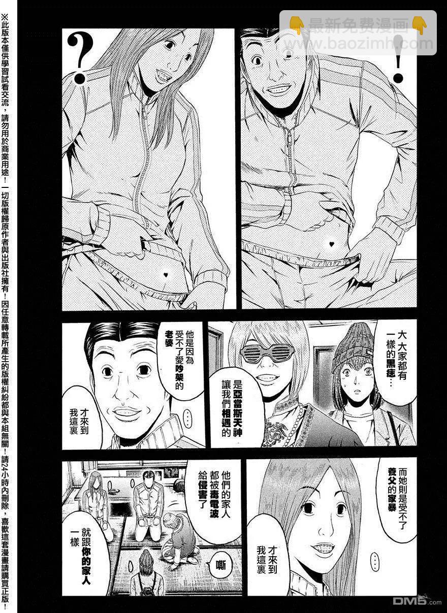 第47回 前世的家人10
