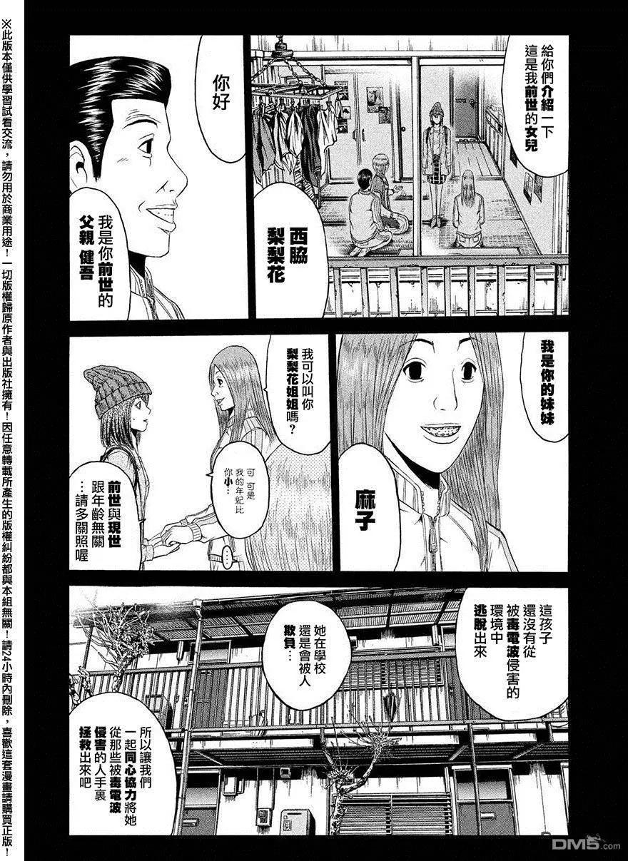 第47回 前世的家人11