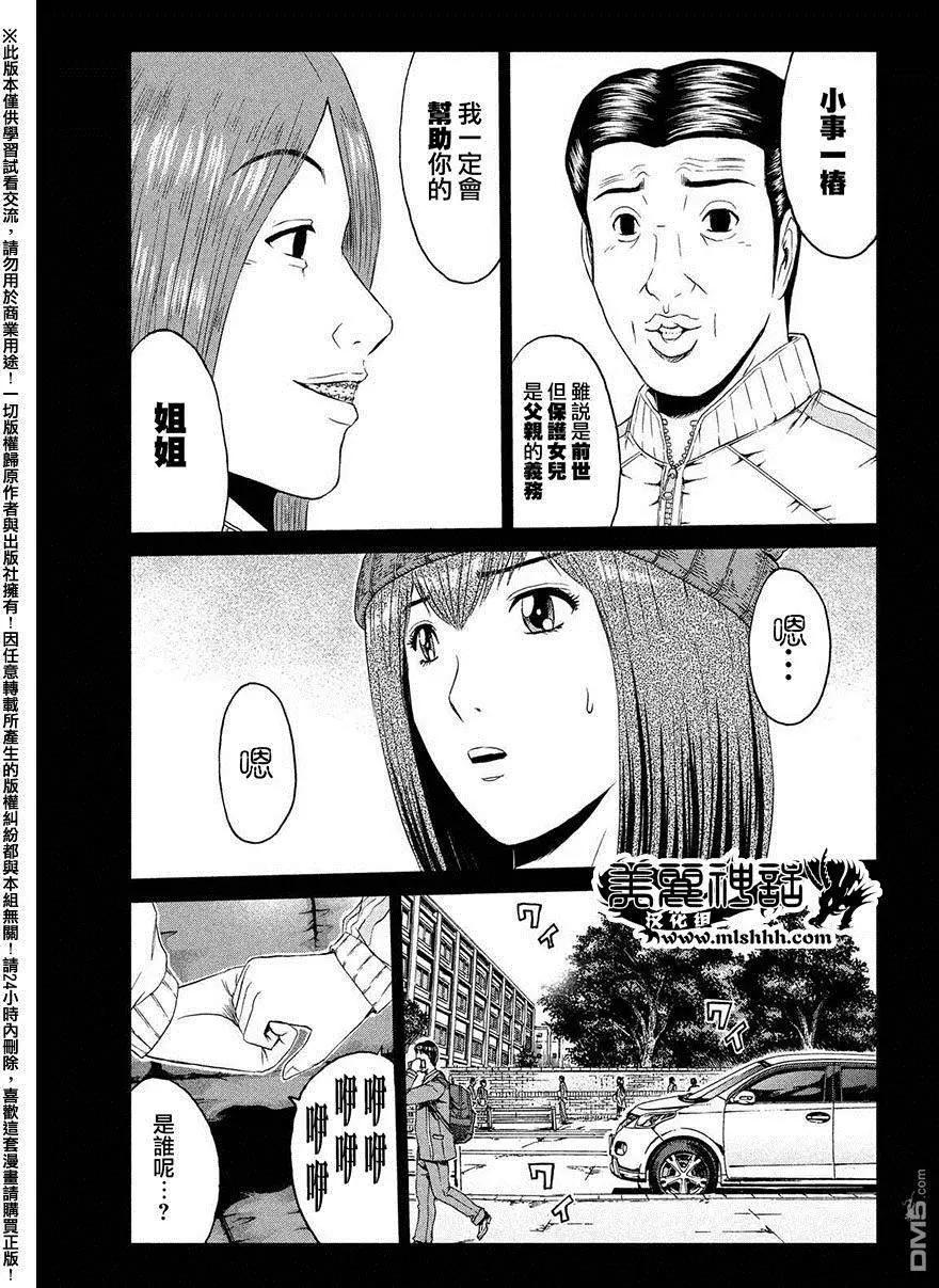 第47回 前世的家人12