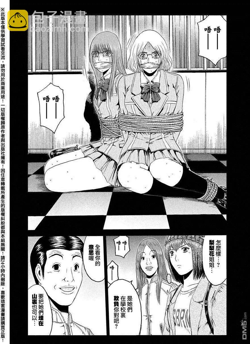 第47回 前世的家人15