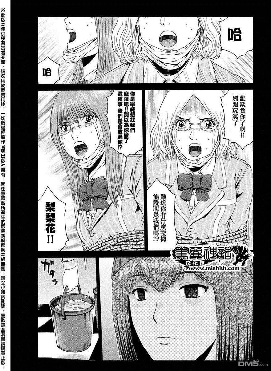 第47回 前世的家人16