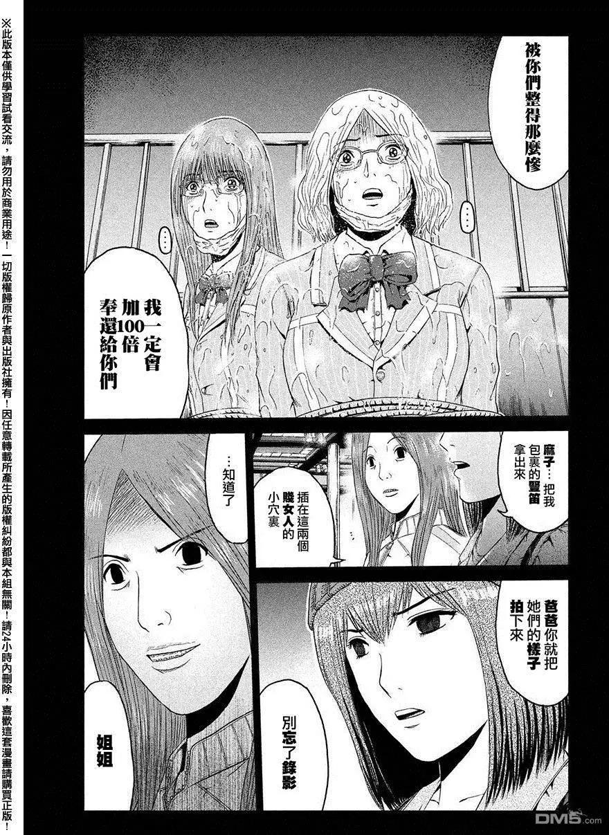 第47回 前世的家人18