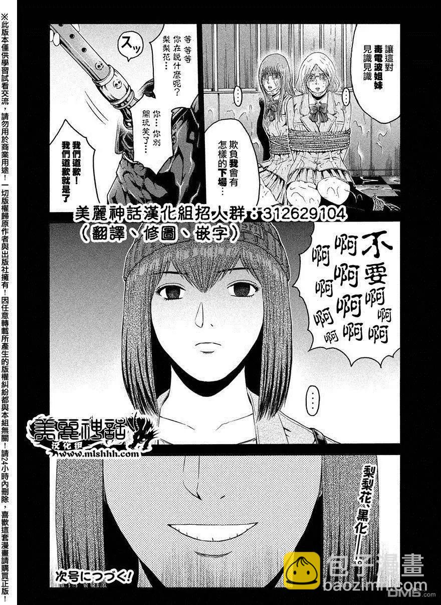 第47回 前世的家人19