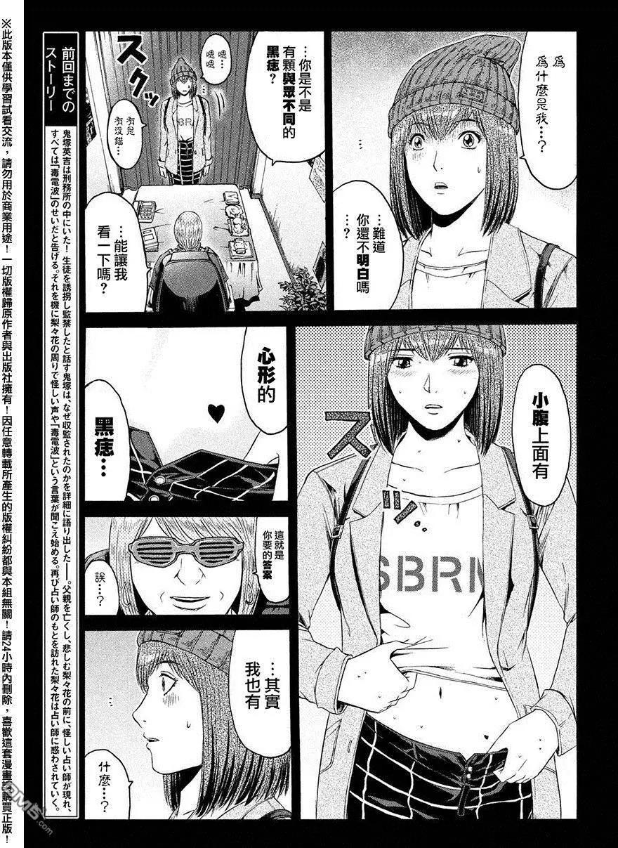 第47回 前世的家人2