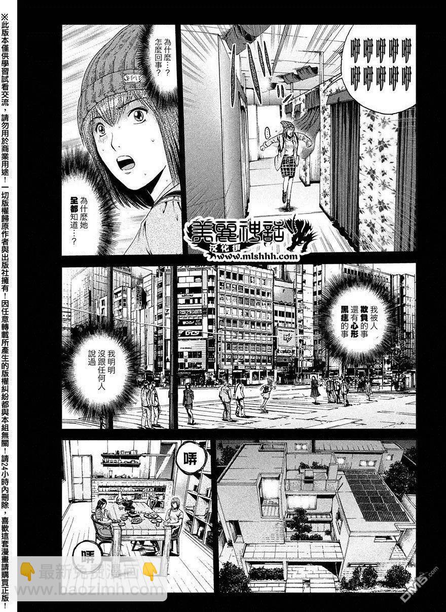 第47回 前世的家人4