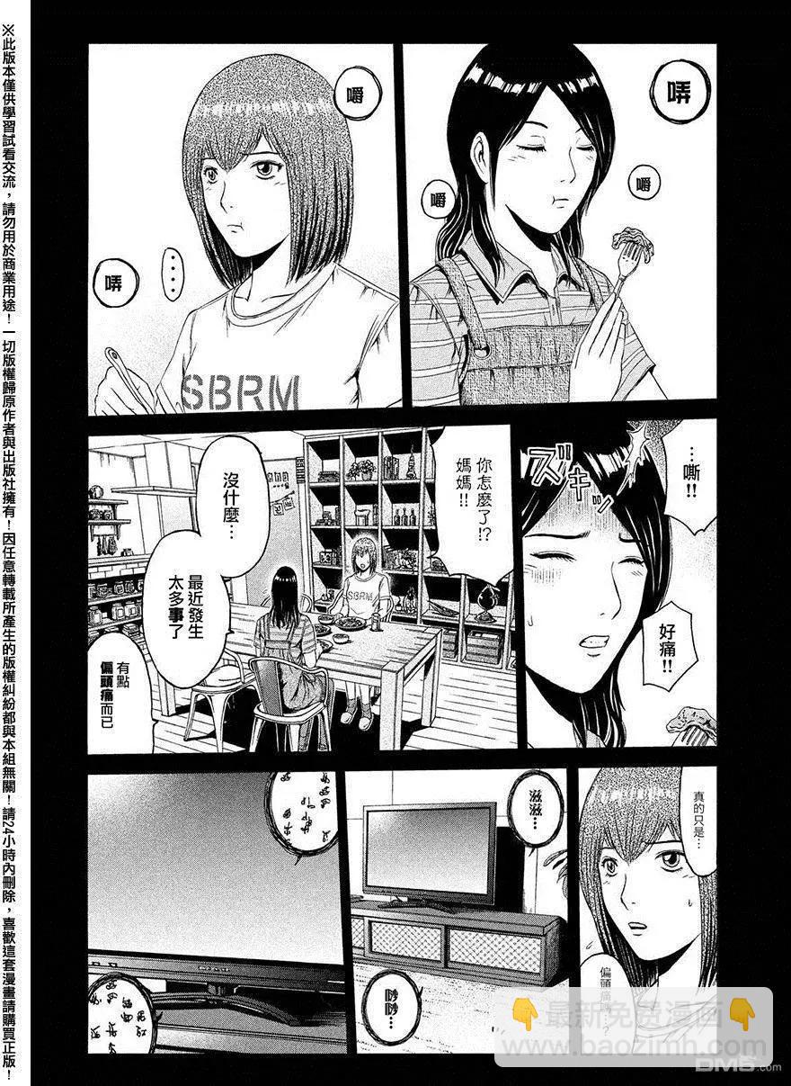 第47回 前世的家人5