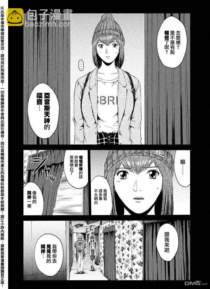第47回 前世的家人7