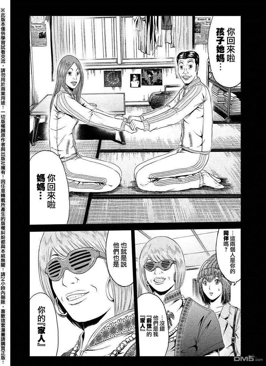 第47回 前世的家人9