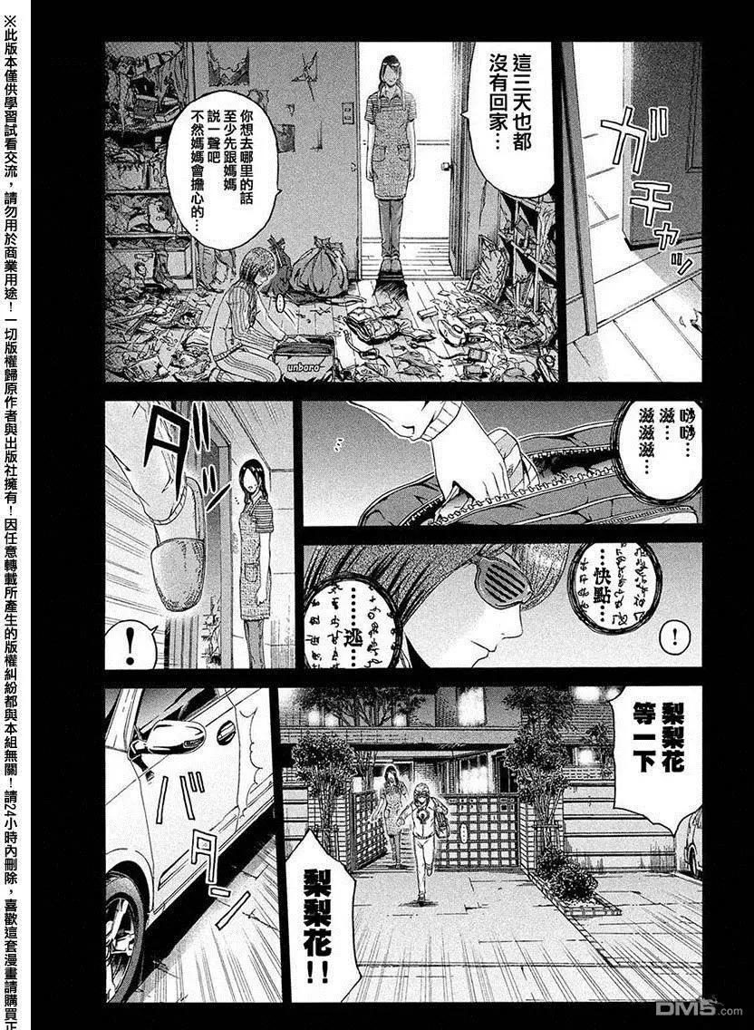 第48回 亚当斯大人的福音12