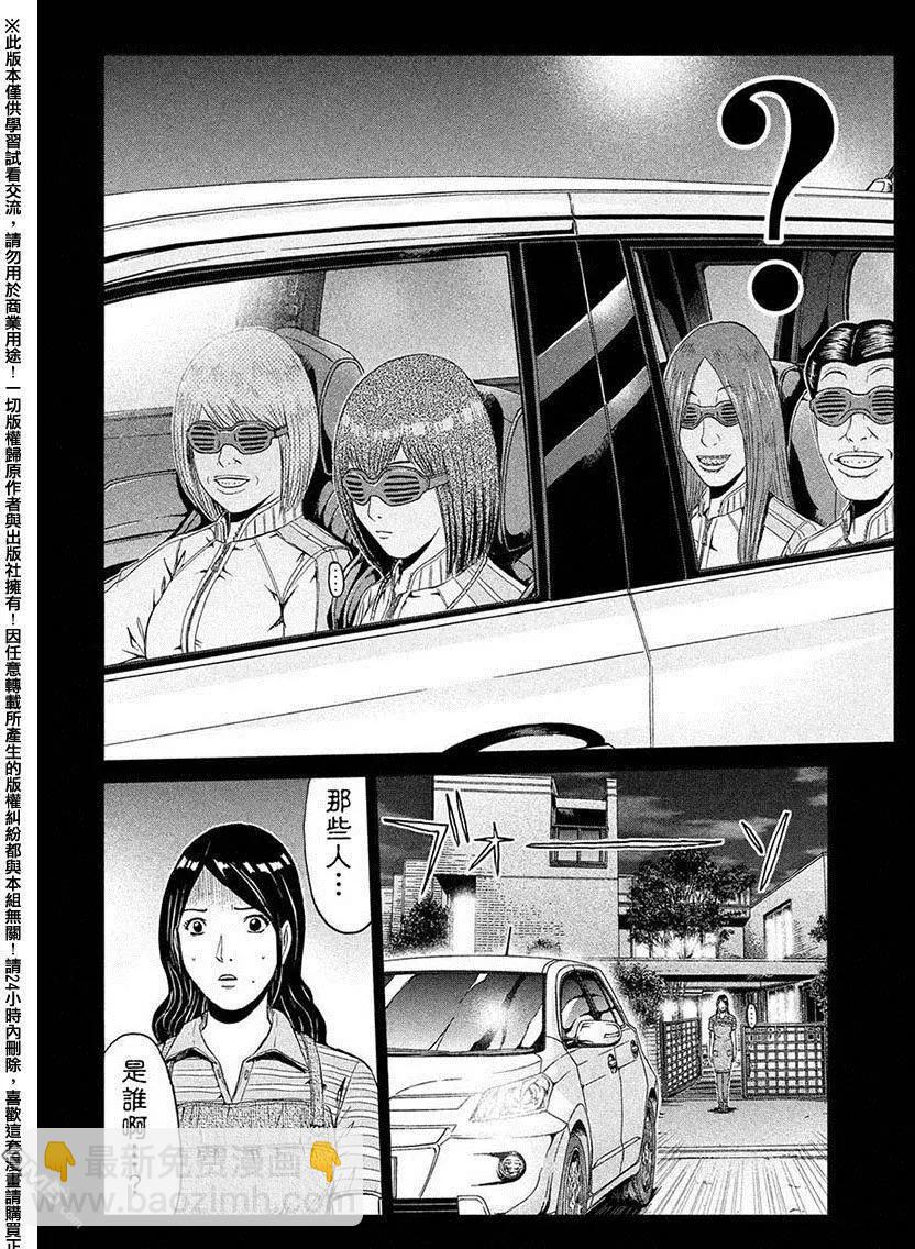 第48回 亚当斯大人的福音13
