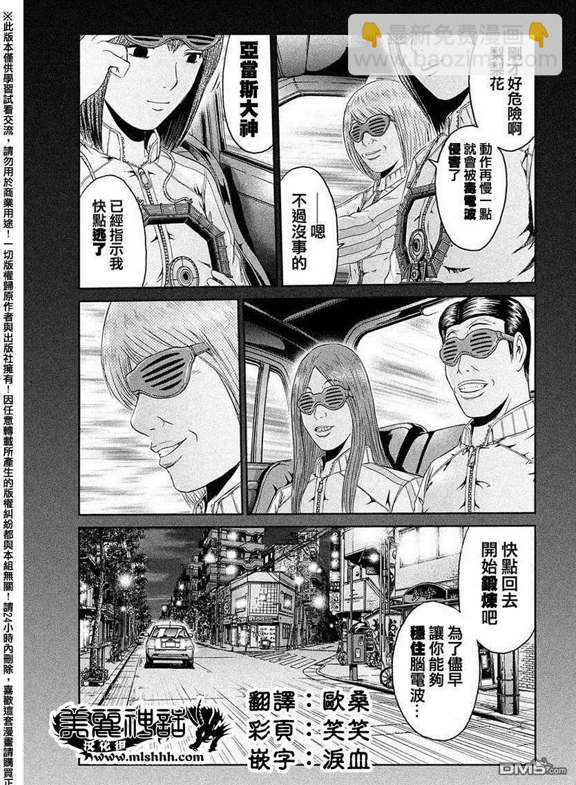 第48回 亚当斯大人的福音14