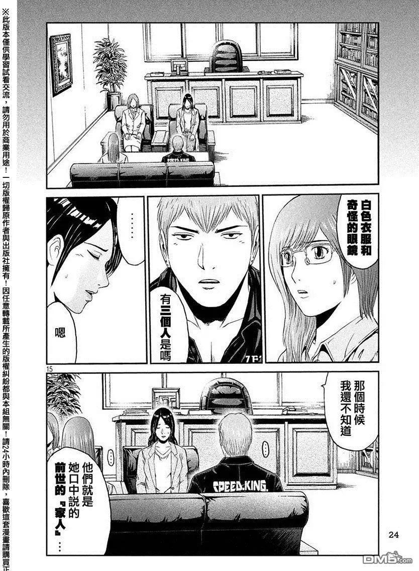 第48回 亚当斯大人的福音15