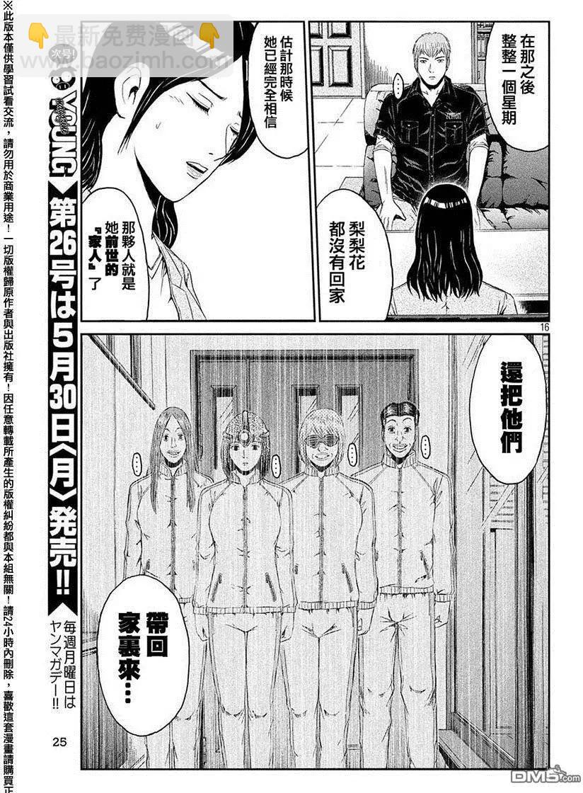 第48回 亚当斯大人的福音16