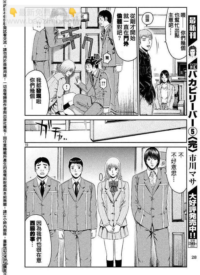 第48回 亚当斯大人的福音19
