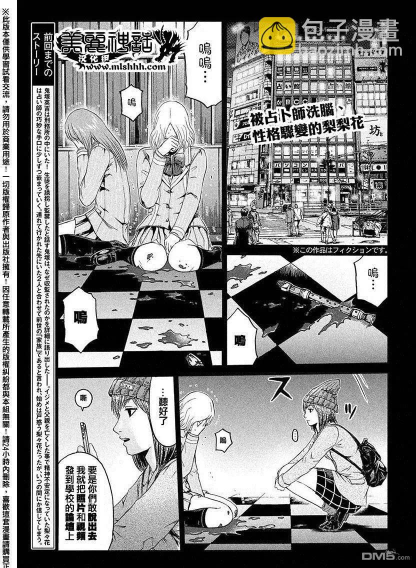 第48回 亚当斯大人的福音2