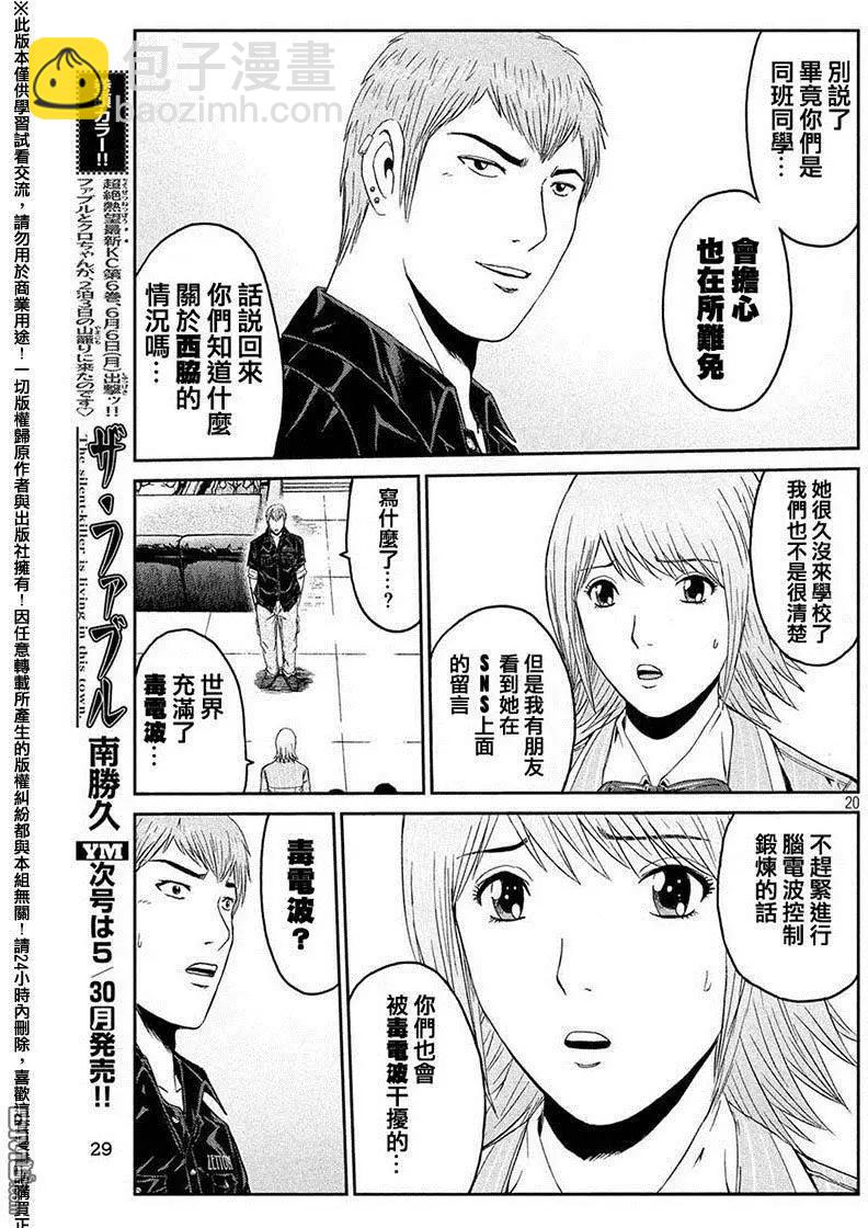 第48回 亚当斯大人的福音20