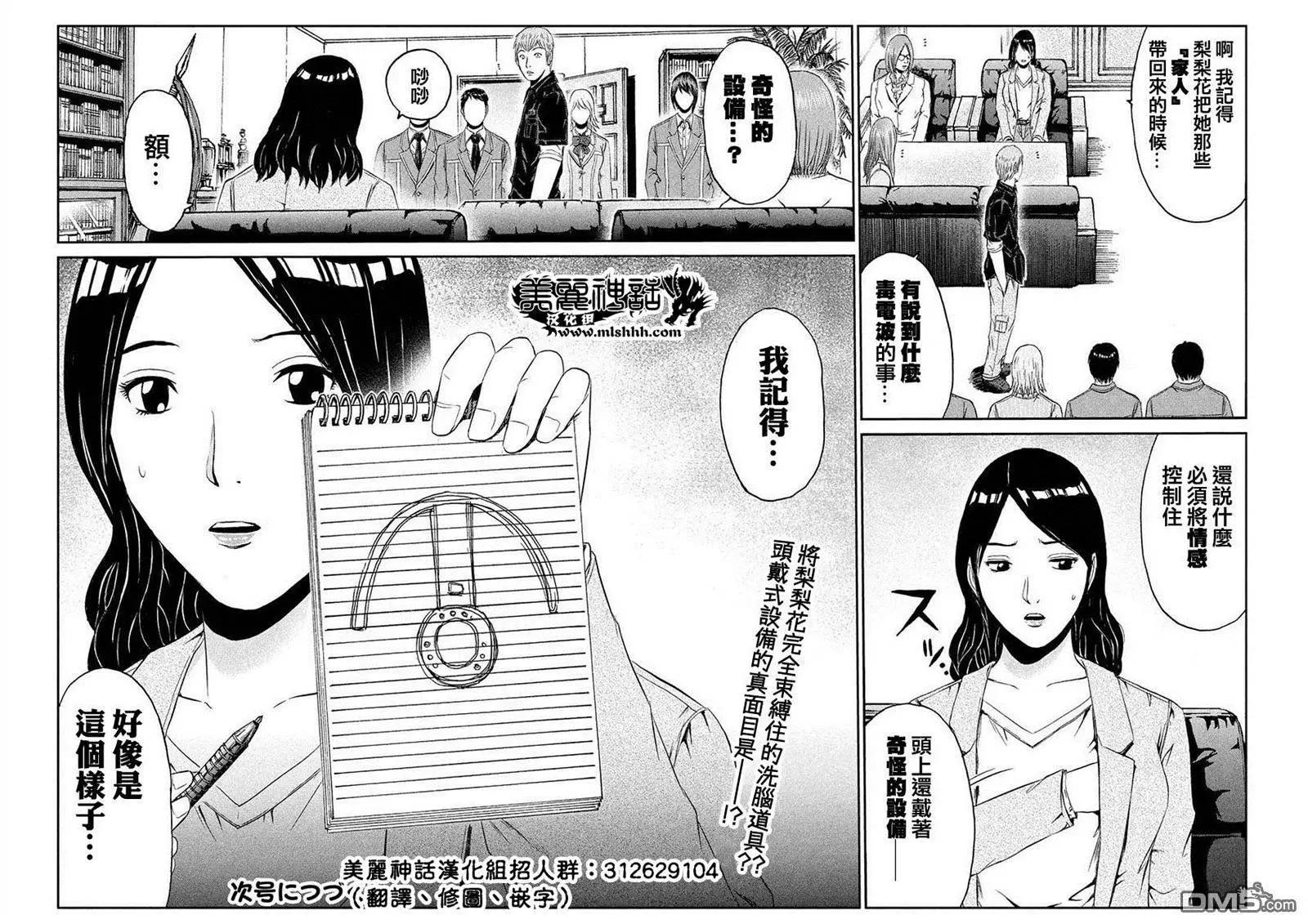 第48回 亚当斯大人的福音21