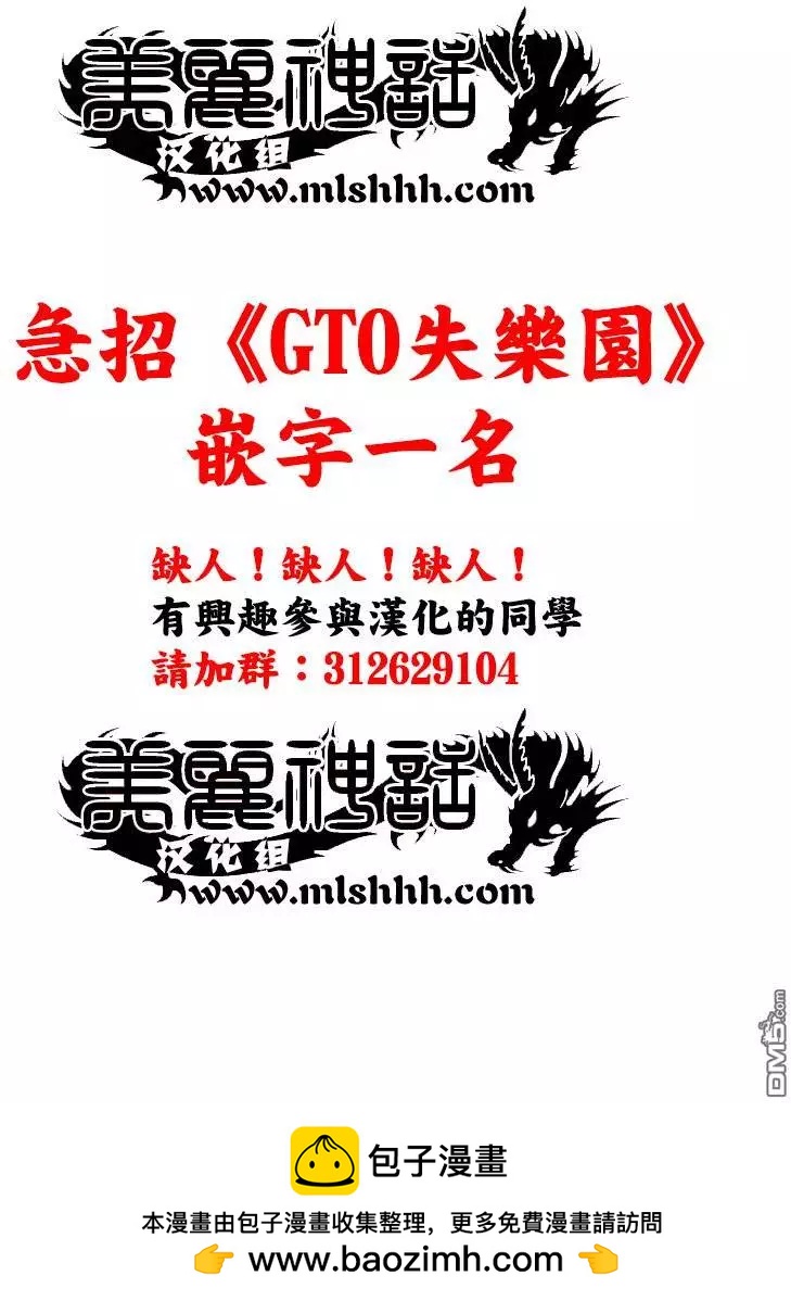 第48回 亚当斯大人的福音22