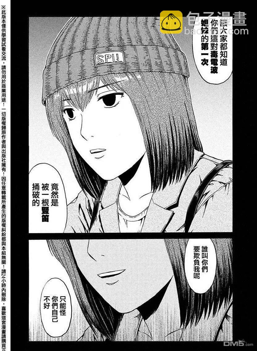 第48回 亚当斯大人的福音3