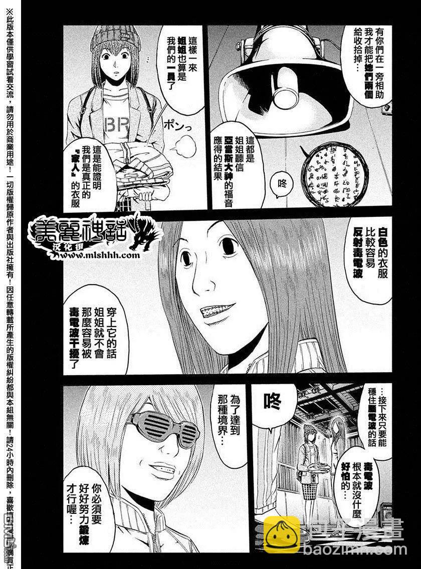 第48回 亚当斯大人的福音6