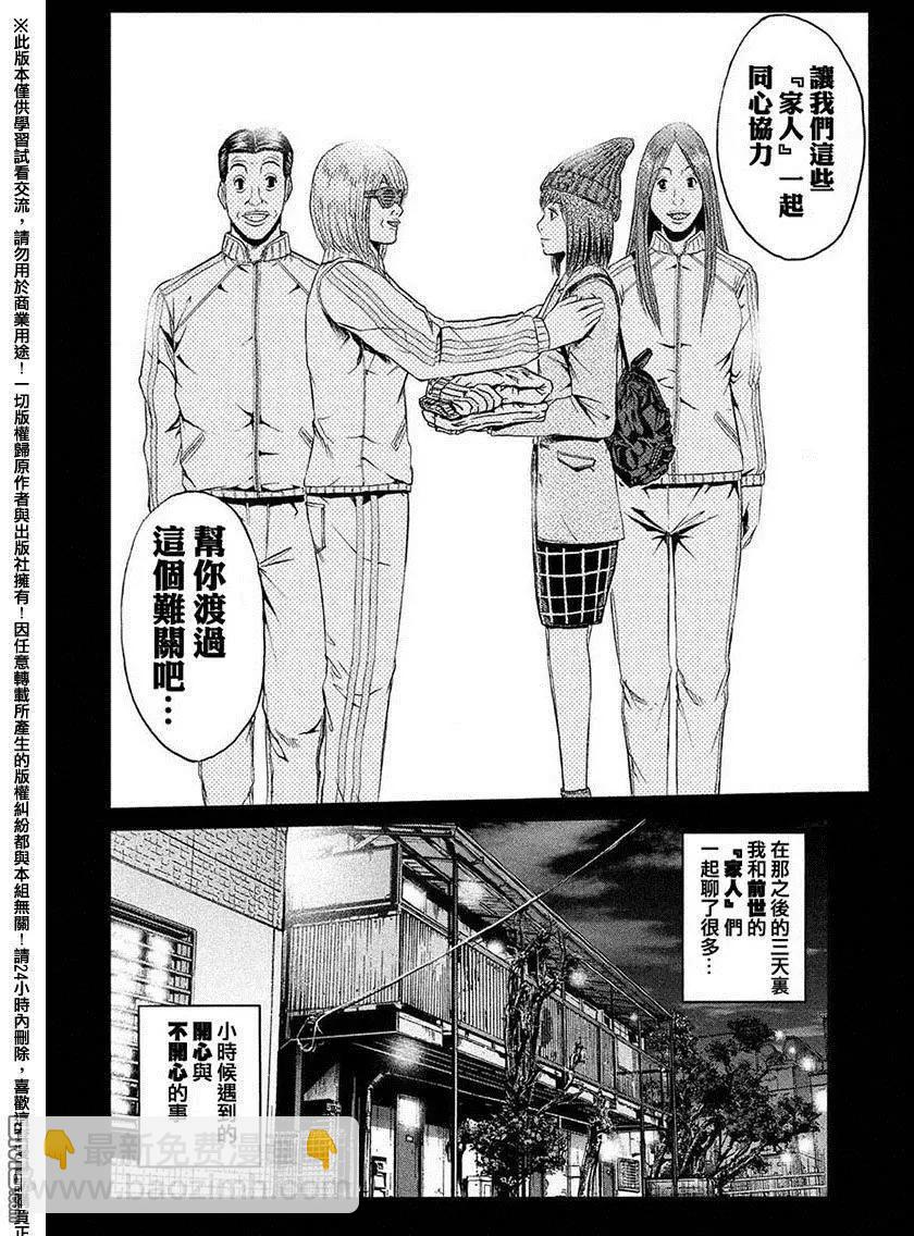 第48回 亚当斯大人的福音7