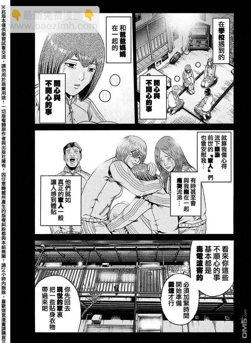 第48回 亚当斯大人的福音8