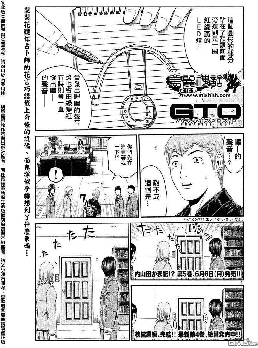 第49回 爱情哔哔机0