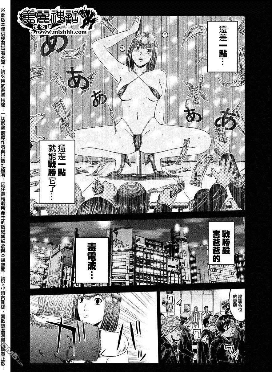 第49回 爱情哔哔机10