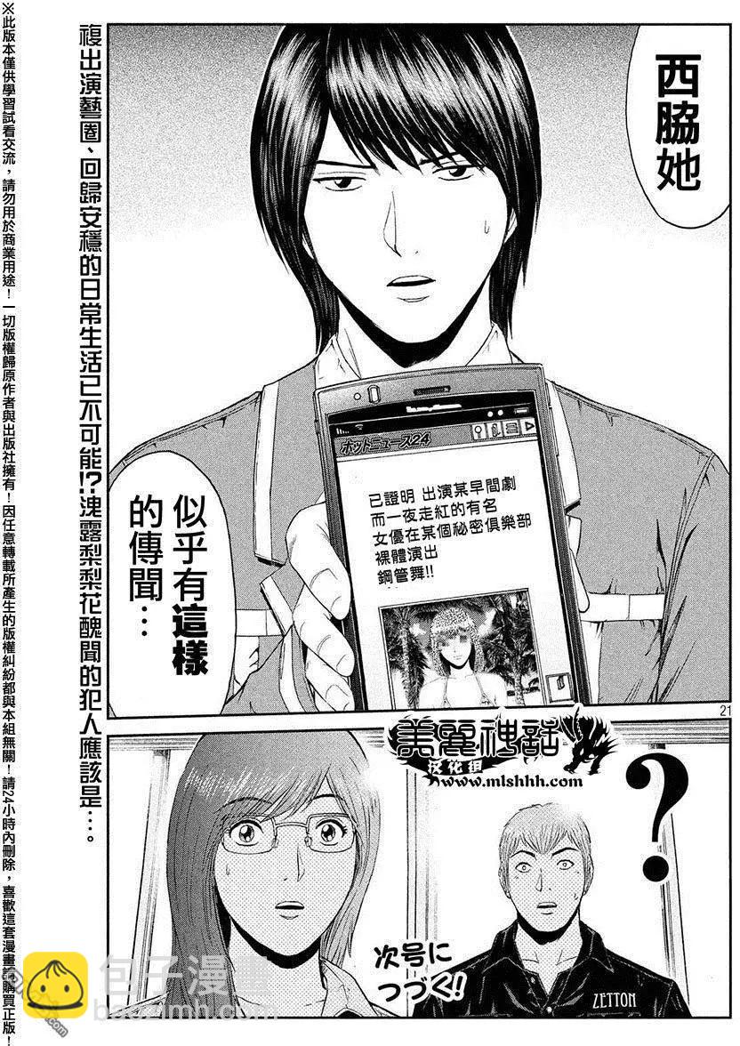 第49回 爱情哔哔机18