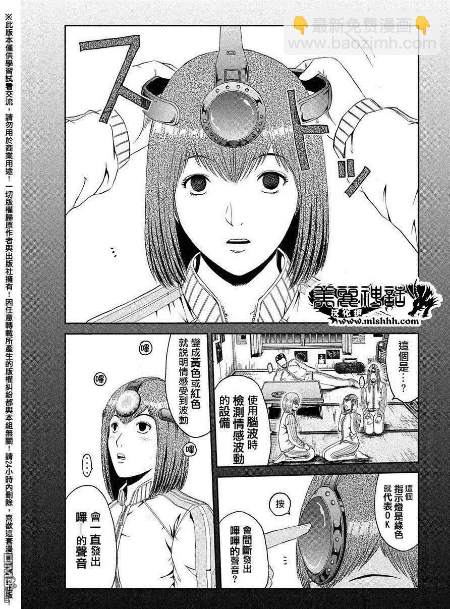 第49回 爱情哔哔机3