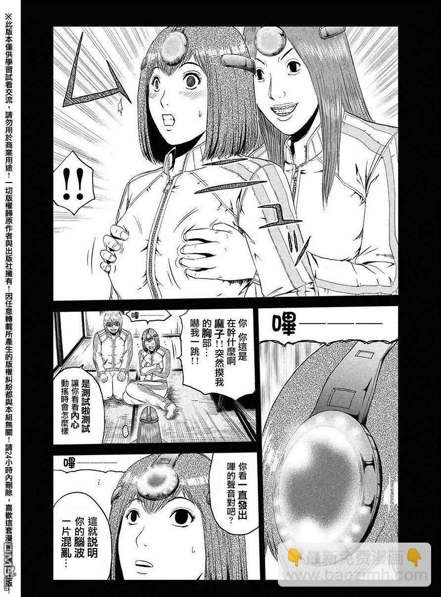第49回 爱情哔哔机4