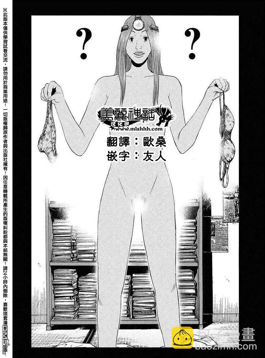 第49回 爱情哔哔机6