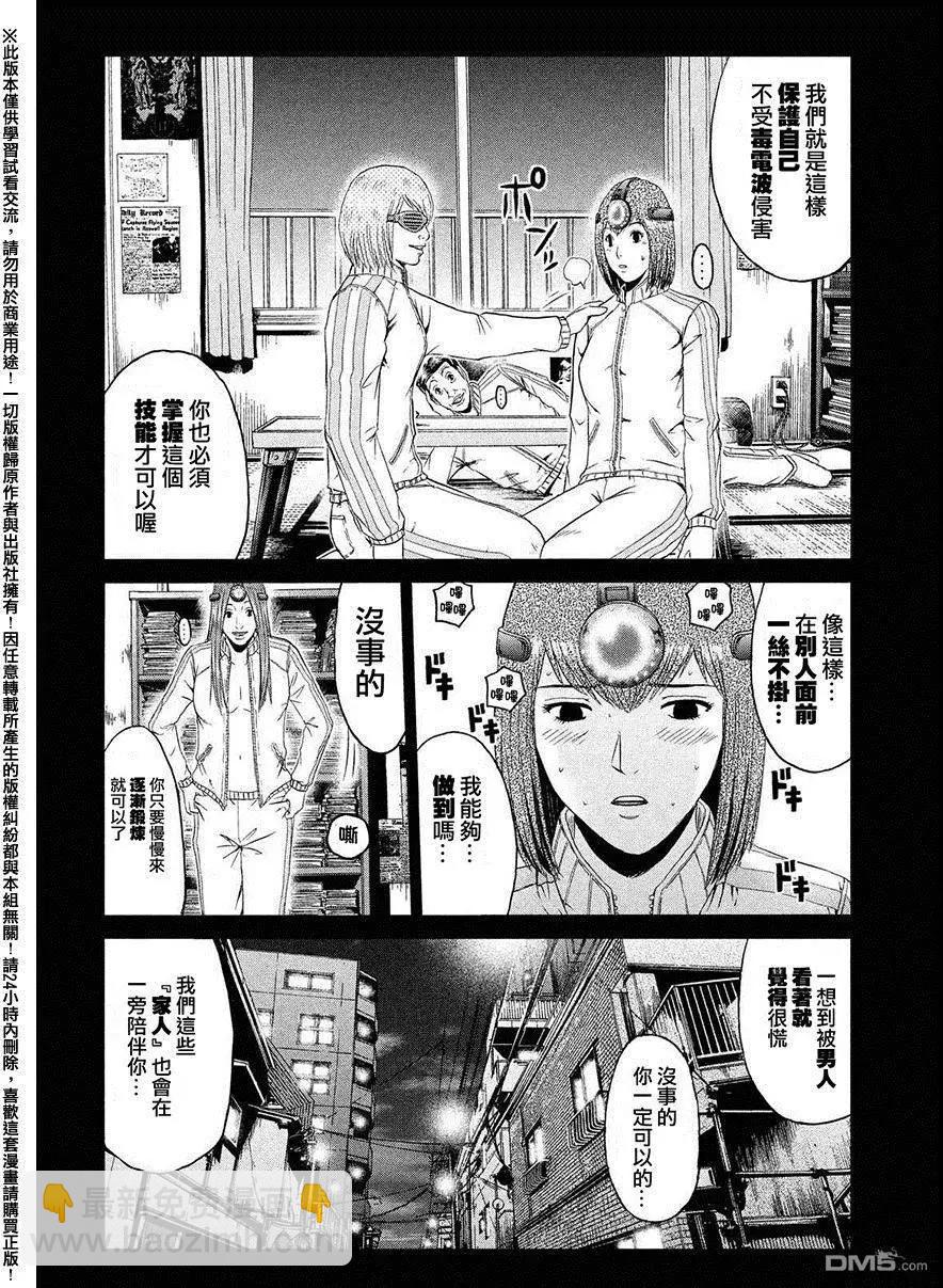 第49回 爱情哔哔机8